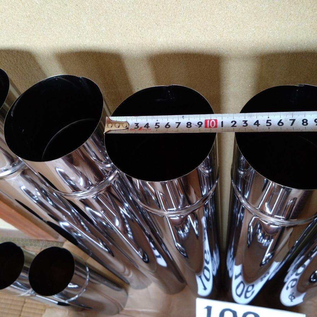 径106mm 煙突セット - メルカリ