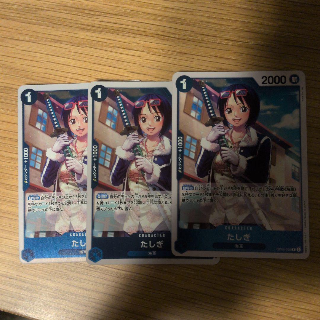 たしぎ R OP06-050 4枚セット - メルカリ