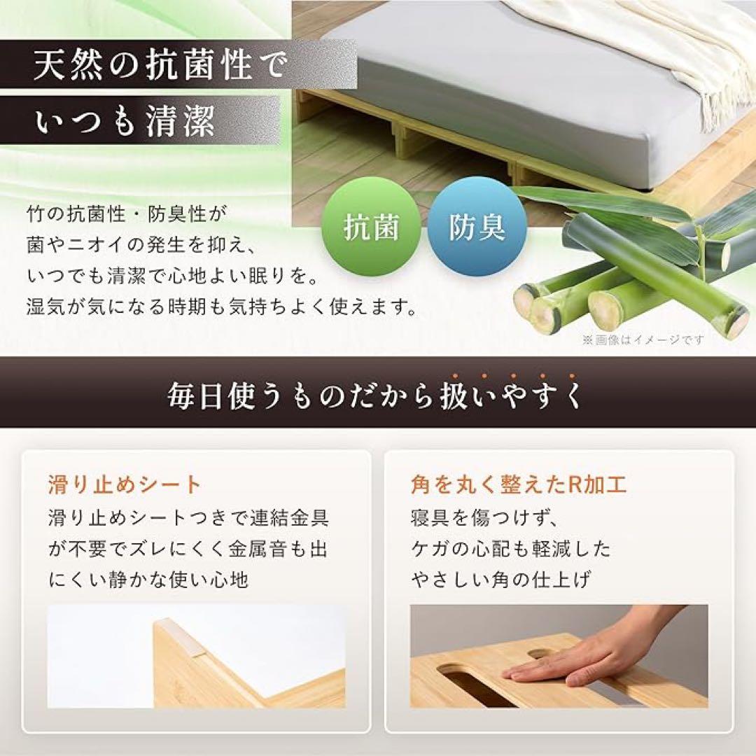 【新品】GOKUMIN パレットベッド 8枚セット シングル 天然竹