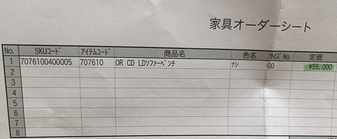 m*D様 niko and... 二人掛けソファ グリーン