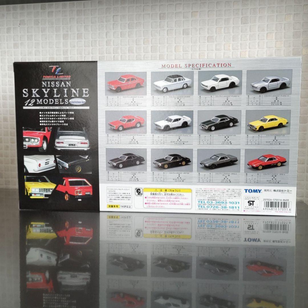 トミカリミテッド スカイライン12モデル Vol.1 - メルカリ