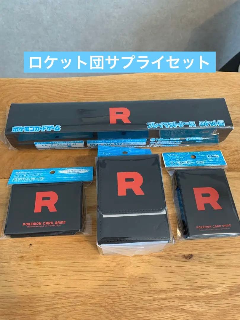ポケモンカード　ポケカ　ロケット団の栄光　サプライ　デッキケース　デッキシールド