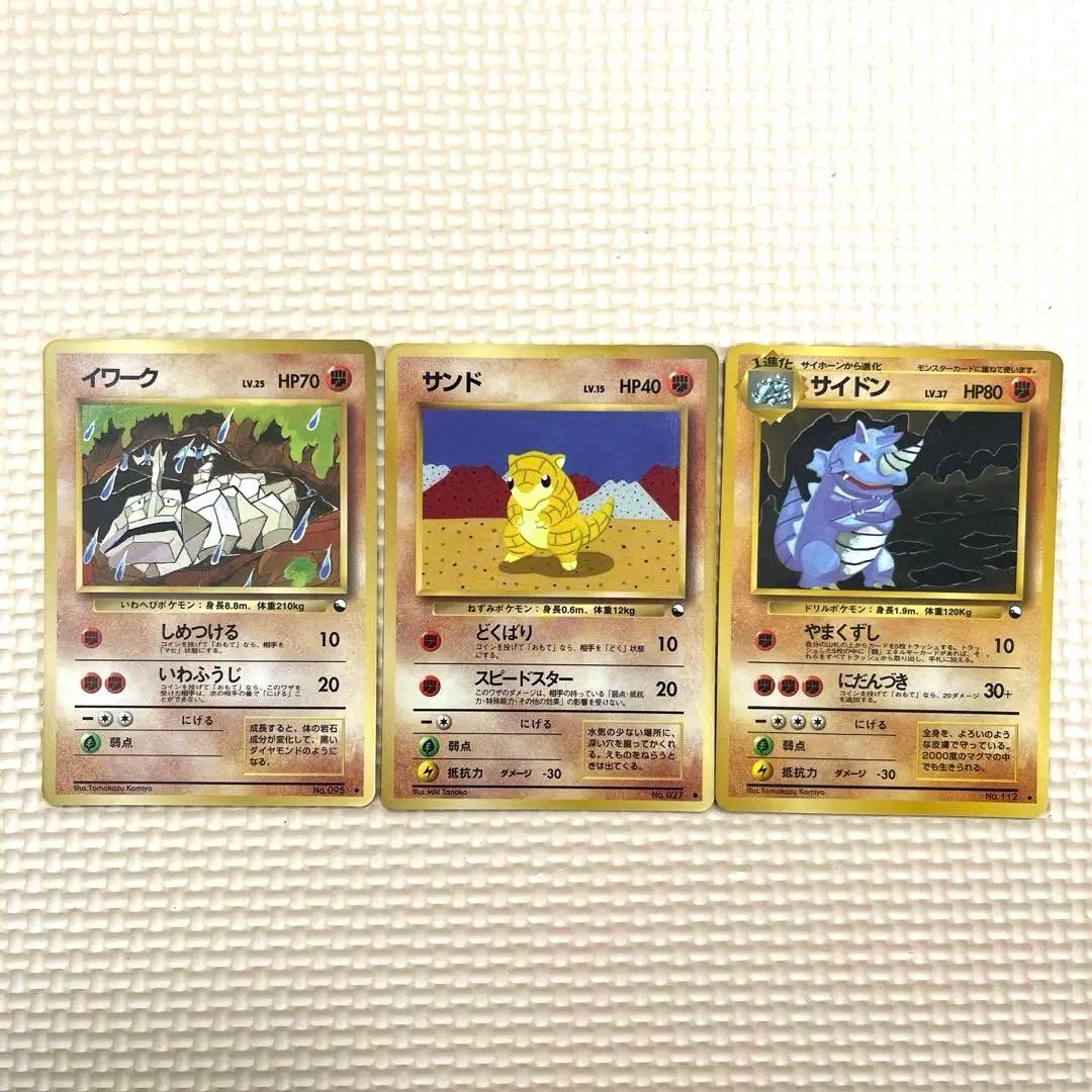 旧裏　格闘タイプ　拡張シート　11枚セット