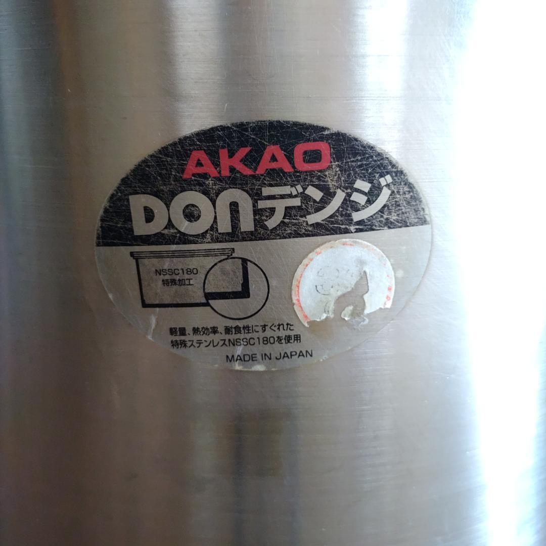(送料込) AKAO DONデンジ寸胴鍋 NSSC180