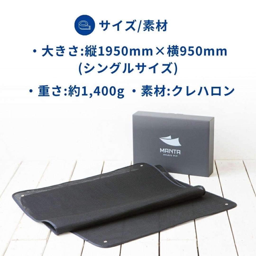 メッシュスノコMANTA 折りたたみすのこ
