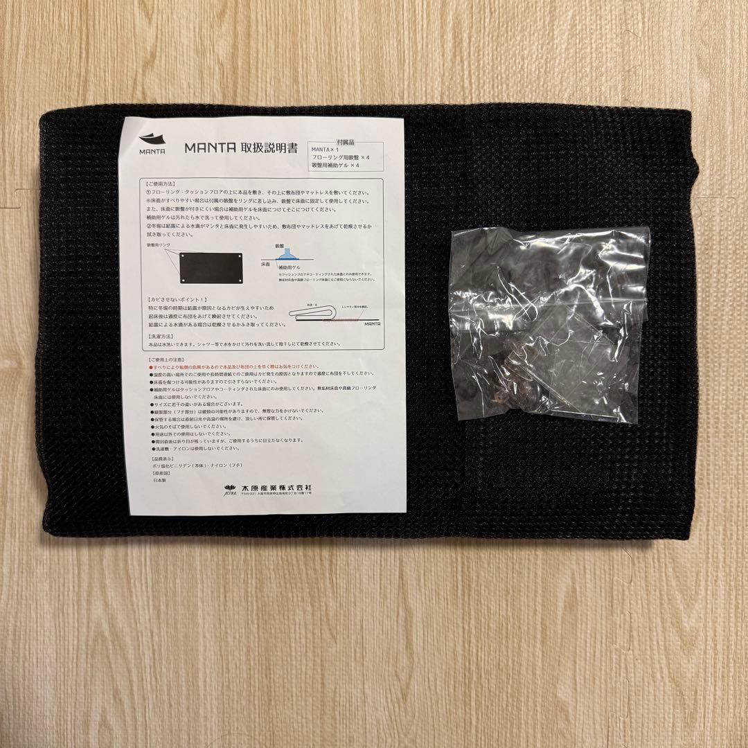 メッシュスノコMANTA 折りたたみすのこ