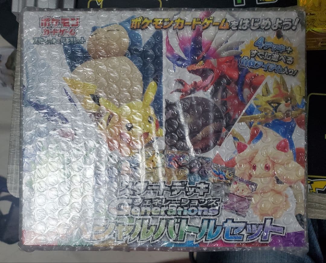 スタートデッキ ジェネレーションズ スペシャルバトルセット　シュリンク付き未開封