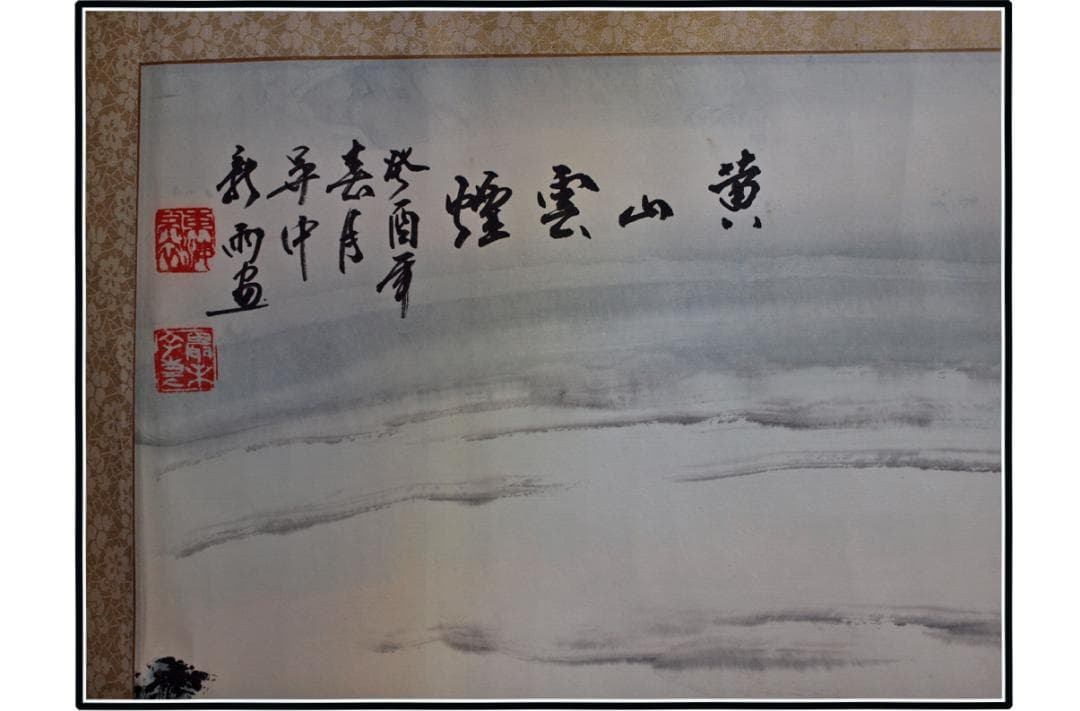 民間仕入れ品 日本 時代肉筆掛け軸そ激安骨董品中国X1014C3-2 - メルカリ