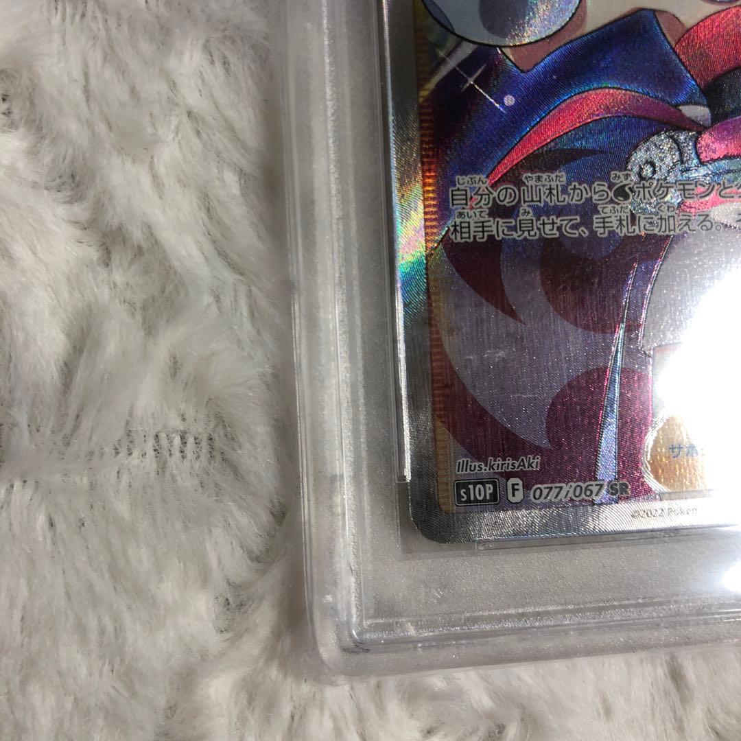 PSA10 カイ SR 077/067 ※ケース傷あり