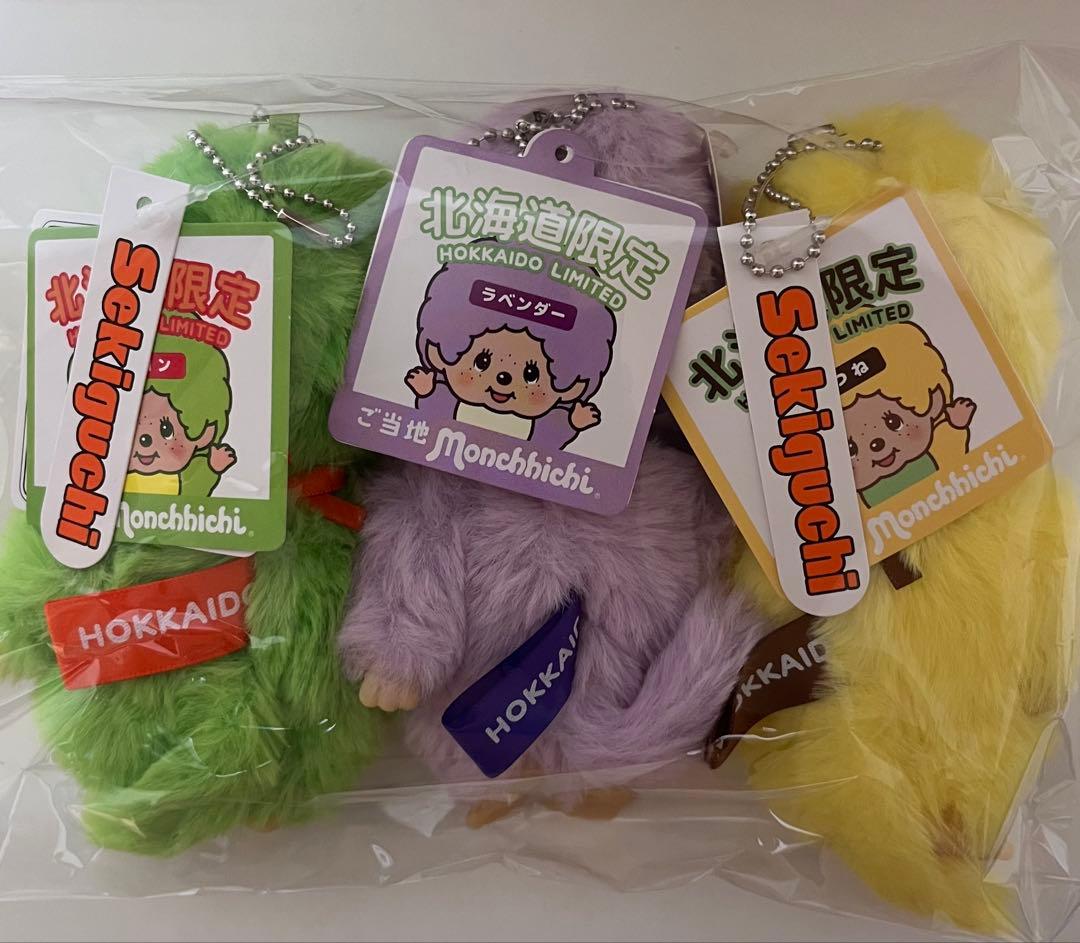 北海道限定 モンチッチ メロン きつね ラベンダー3体セット - メルカリ