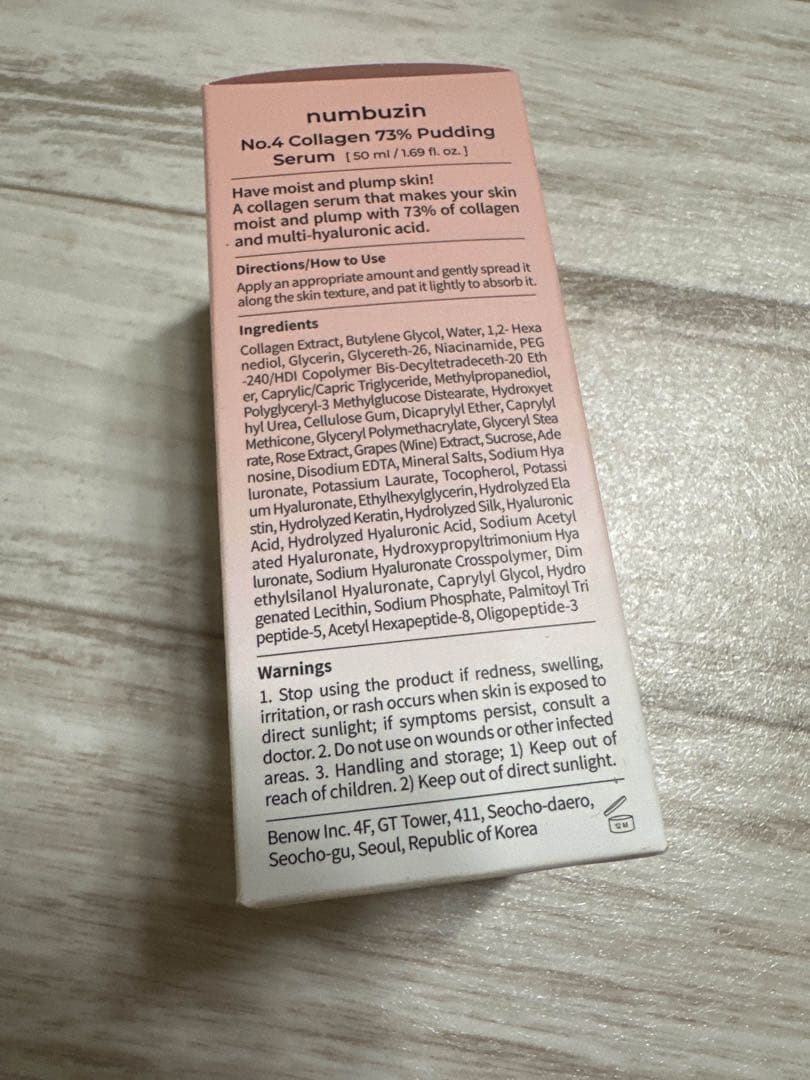 ナンバーズイン ４番ぷるんとコラーゲン73％セラム 50ml 3個セット