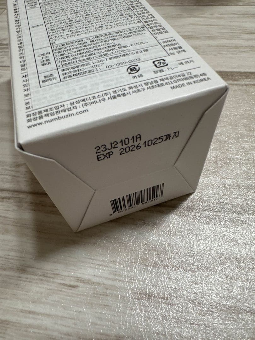 ナンバーズイン ４番ぷるんとコラーゲン73％セラム 50ml 3個セット