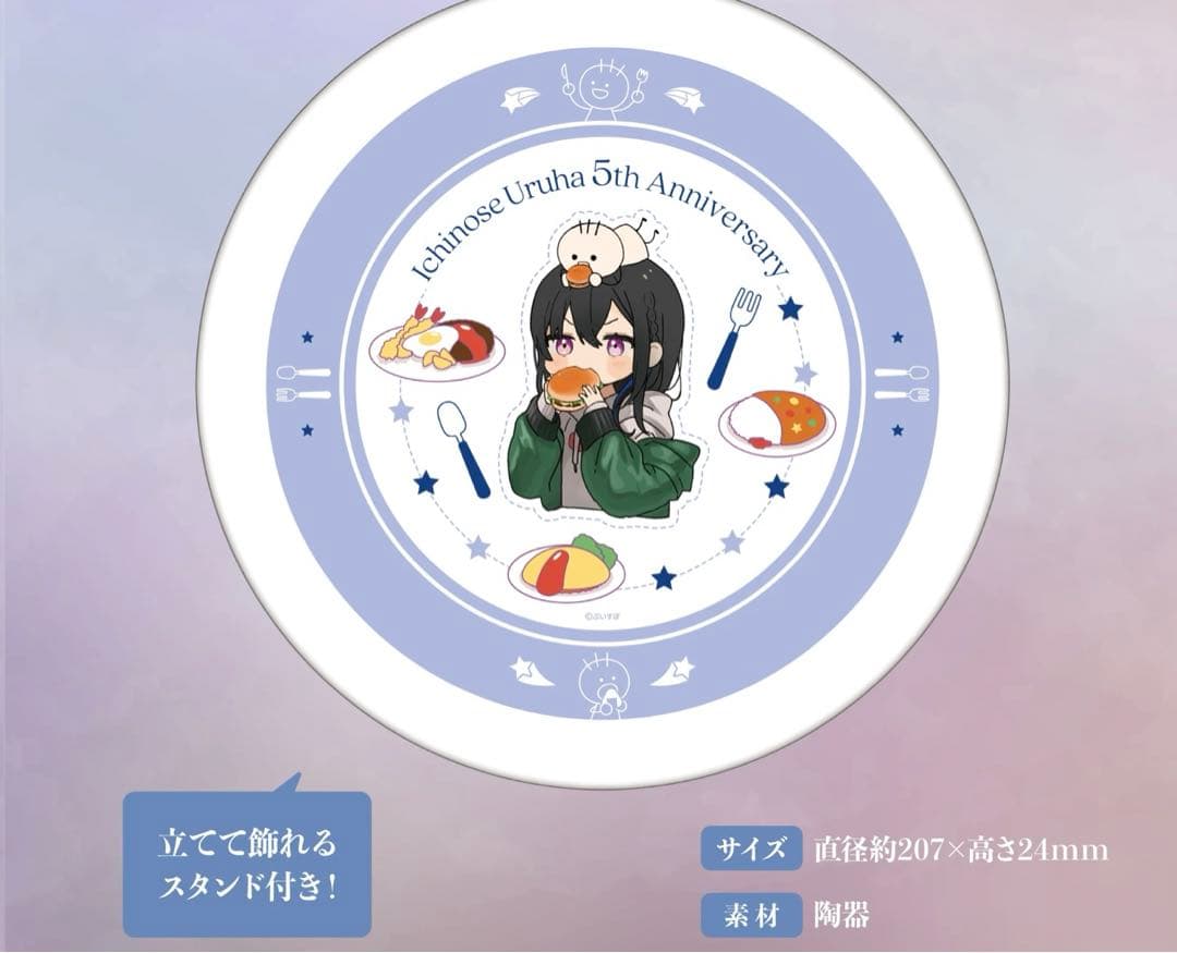 ぶいすぽっ 一ノ瀬うるは 5周年記念2024 5周年記念グッズセット - メルカリ