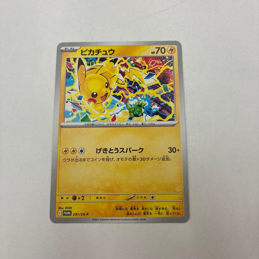 ピカチュウ プロモカード げきとうスパーク - メルカリ