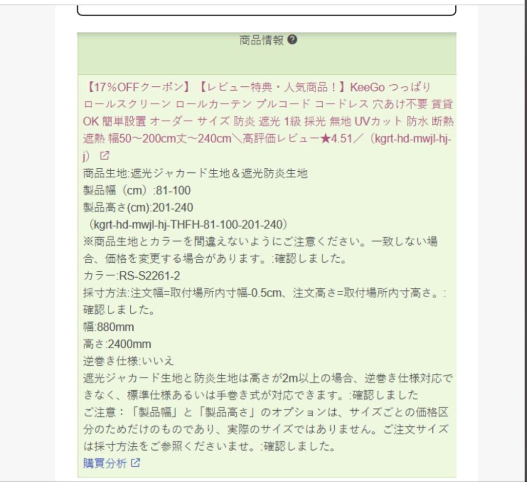 ロールスクリーン つっぱりタイプ コードレス グレー 200x240