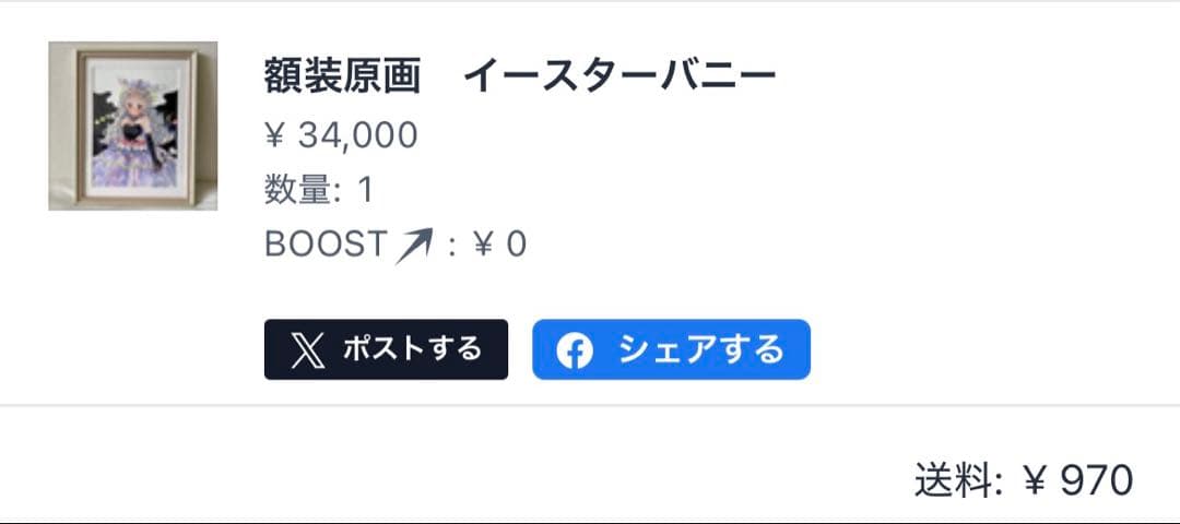 原画　額装　YUUTAYO!ゆうたよ　イースターバニー