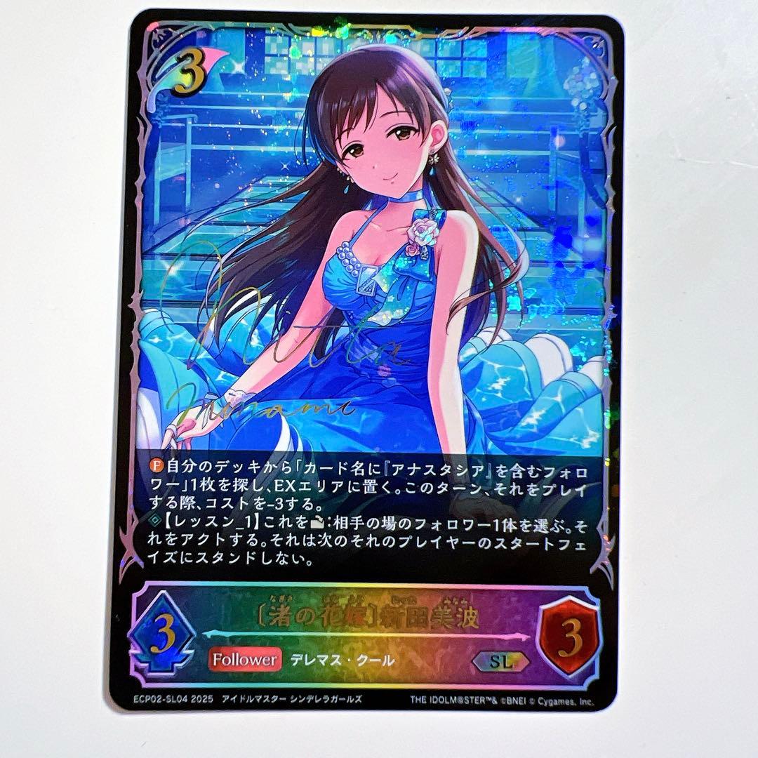 エボルヴ 新田美波 サイン SL - メルカリ