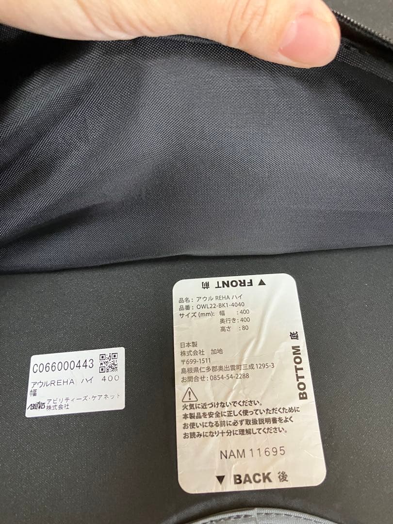 EXGEL 車椅子用クッション アウルREHA ハイ