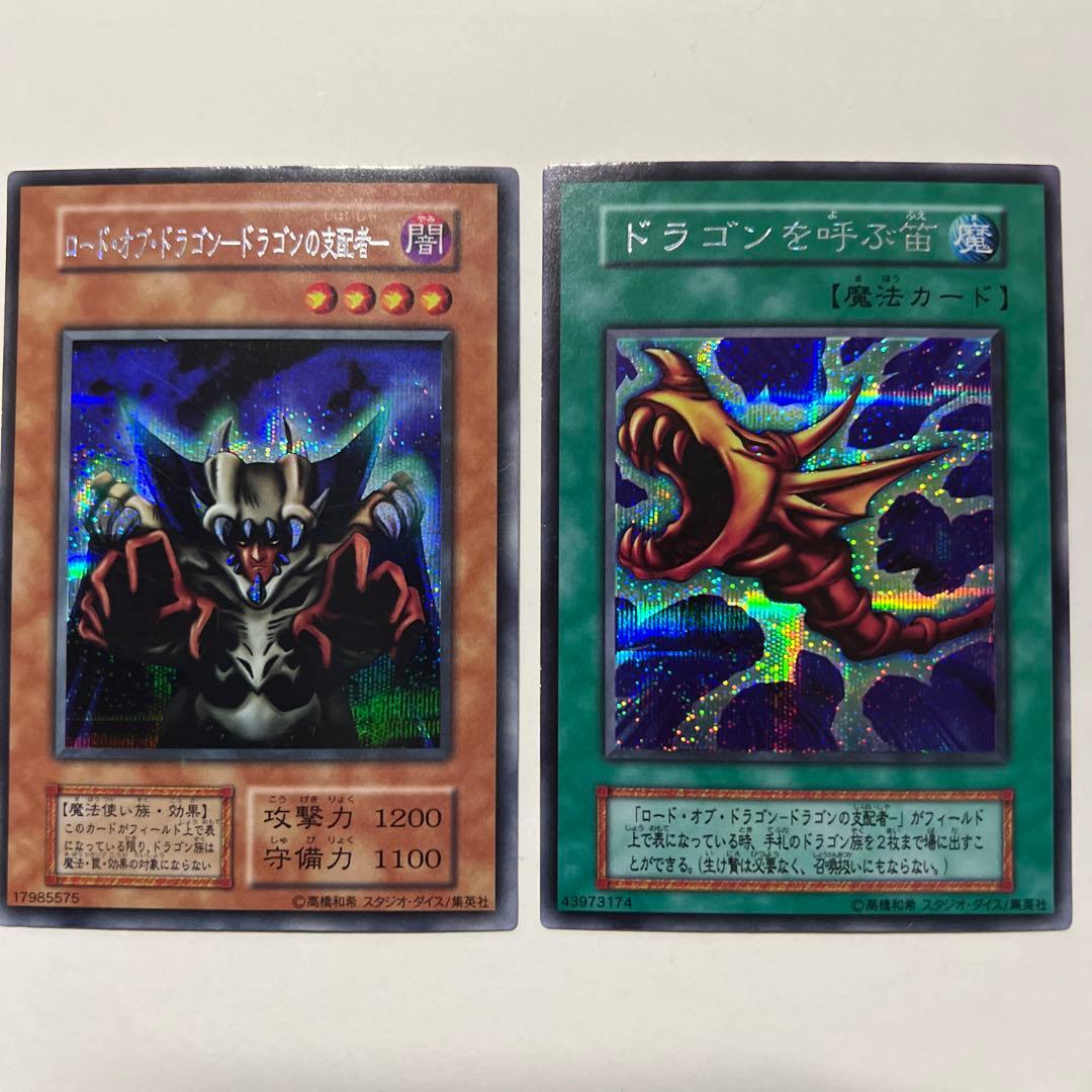 ロード・オブ・ドラゴン＆ドラゴンを呼ぶ笛 - メルカリ