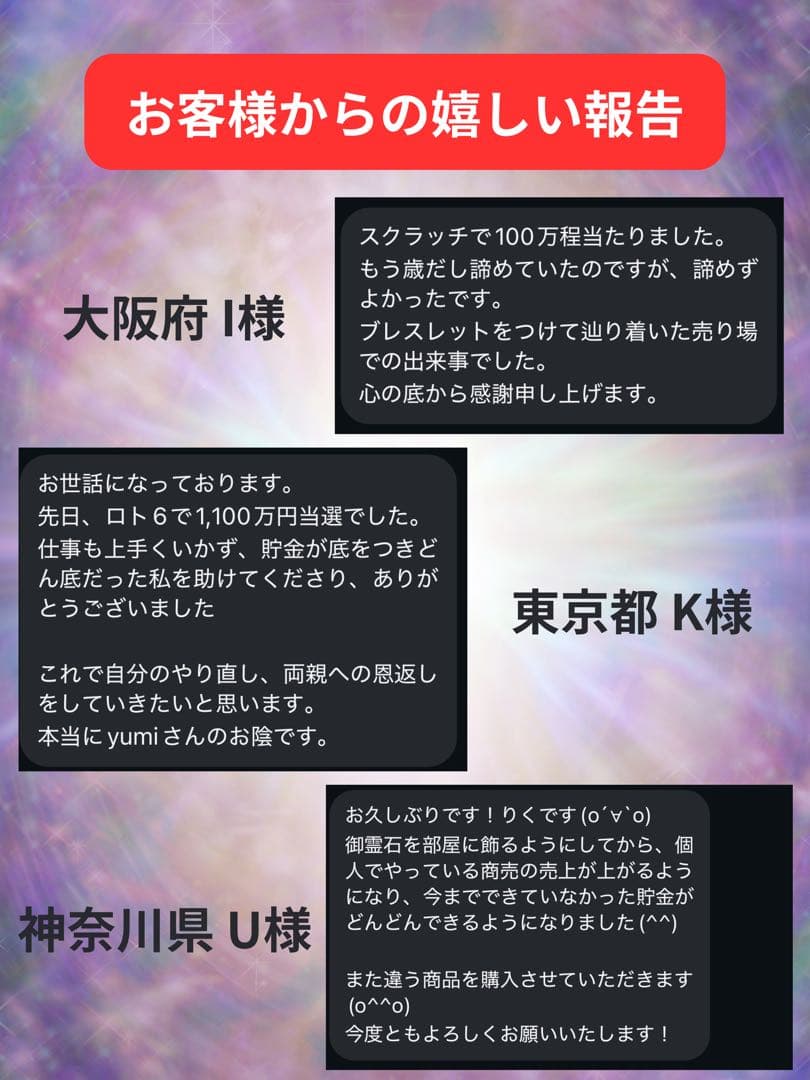 特級呪物S｜金運覚醒・現実逆転ブレスレット 奪われる金運を断ち切るブレスレット