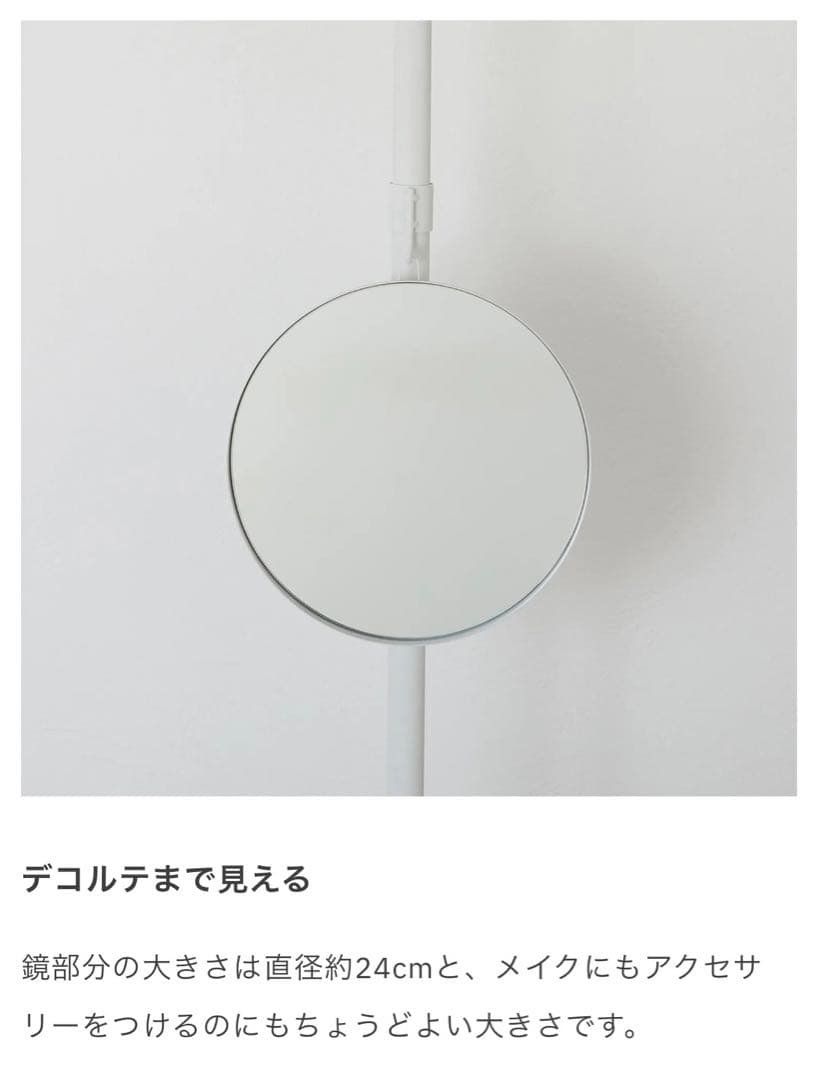 【新品未使用】ドローアライン 縦つっぱり棒に鏡のセット ホワイト 白