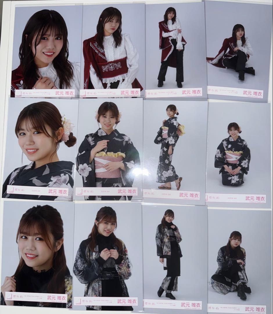 武元唯衣 王子様衣装他 生写真 3種コンプ - メルカリ