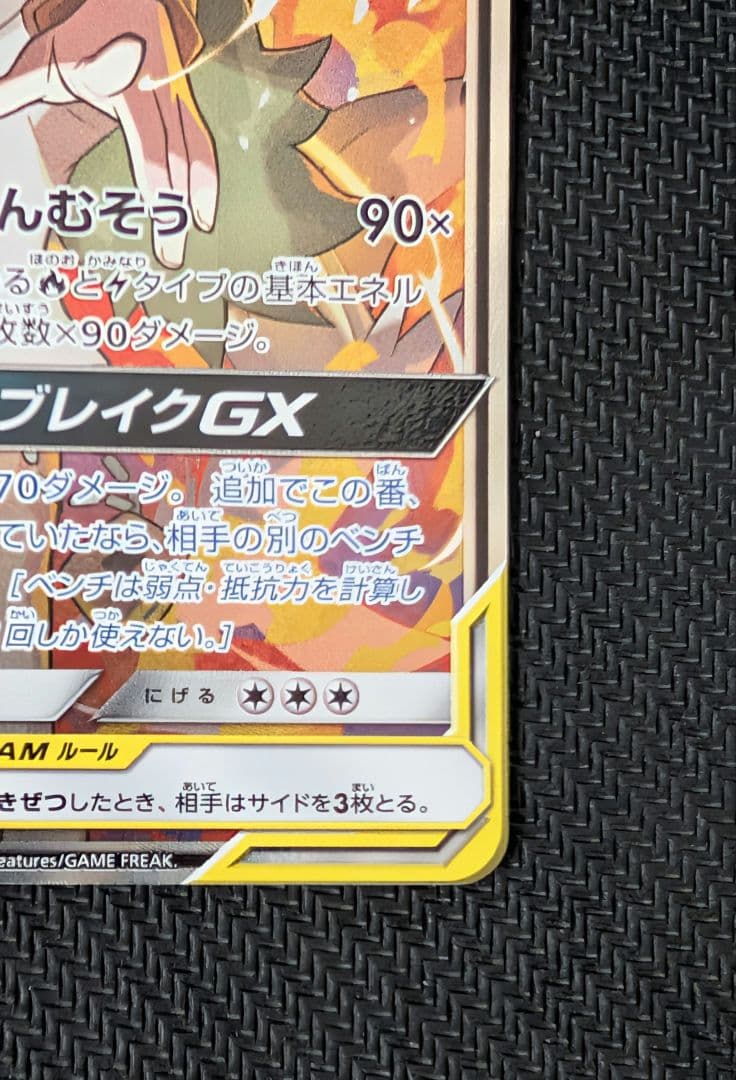 【美品】レシラム＆ゼクロムGX SR SM11b ドリームリーグ 064/049