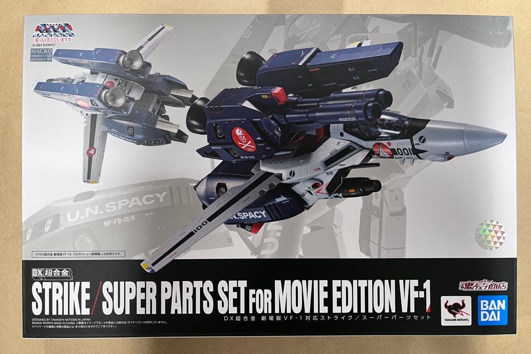 DX超合金 VF-1 ストライク スーパーパーツセット 劇場版 マクロス