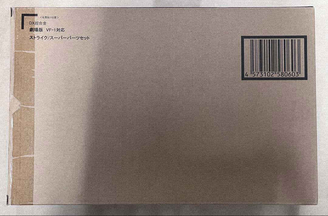 DX超合金 VF-1 ストライク スーパーパーツセット 劇場版 マクロス