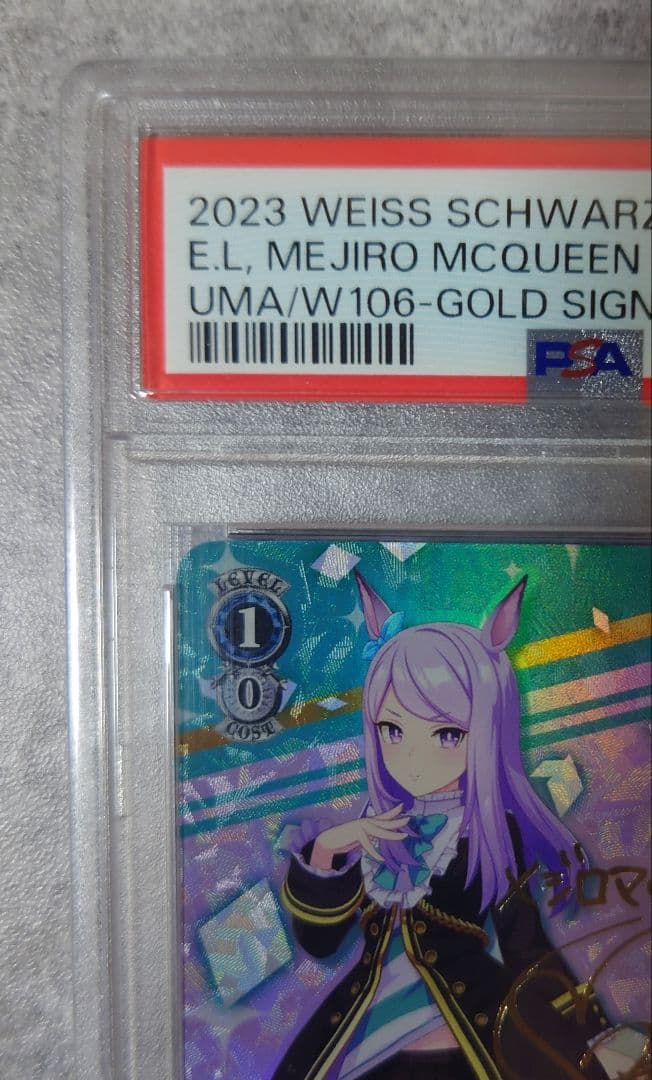 【PSA10】エレガンス・ライン メジロマックイーン ヴァイス 130