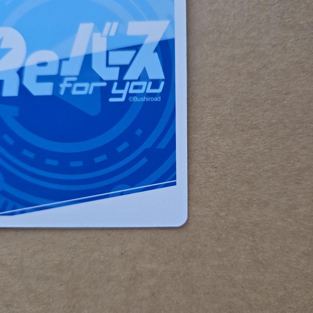 Reバース 大神ミオ PP