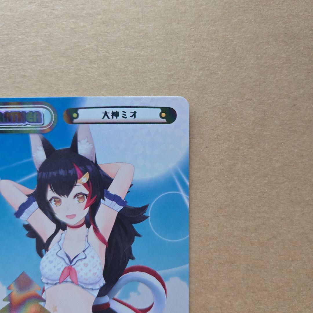 Reバース 大神ミオ PP