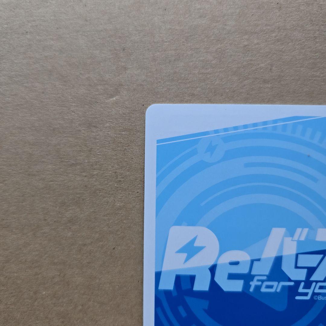 Reバース 大神ミオ PP