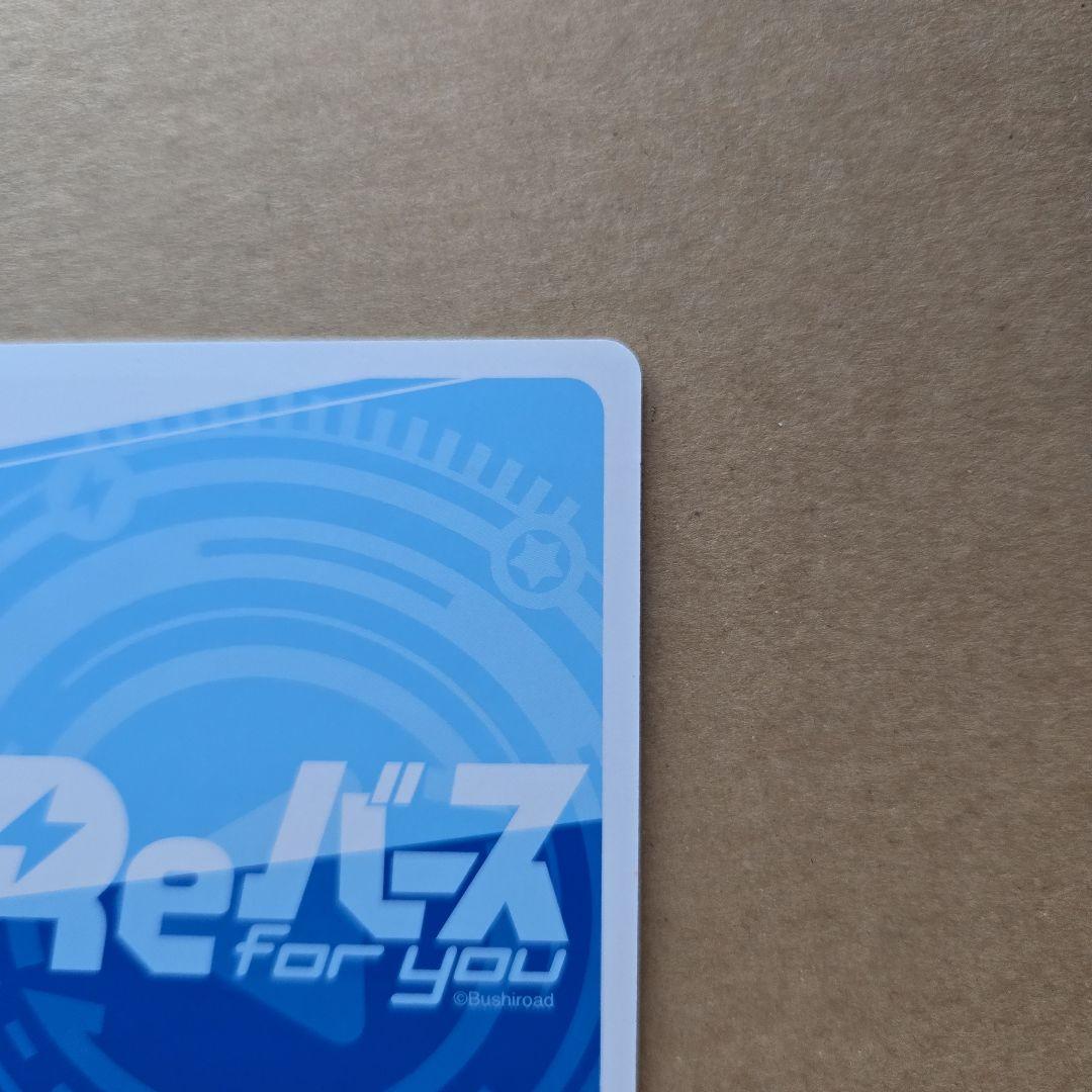 Reバース 大神ミオ PP