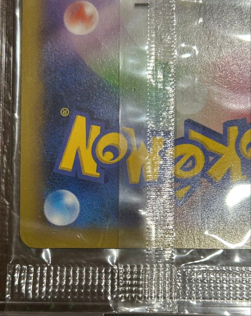 レックウザEX：エメラルドブレイク 122/xy-p