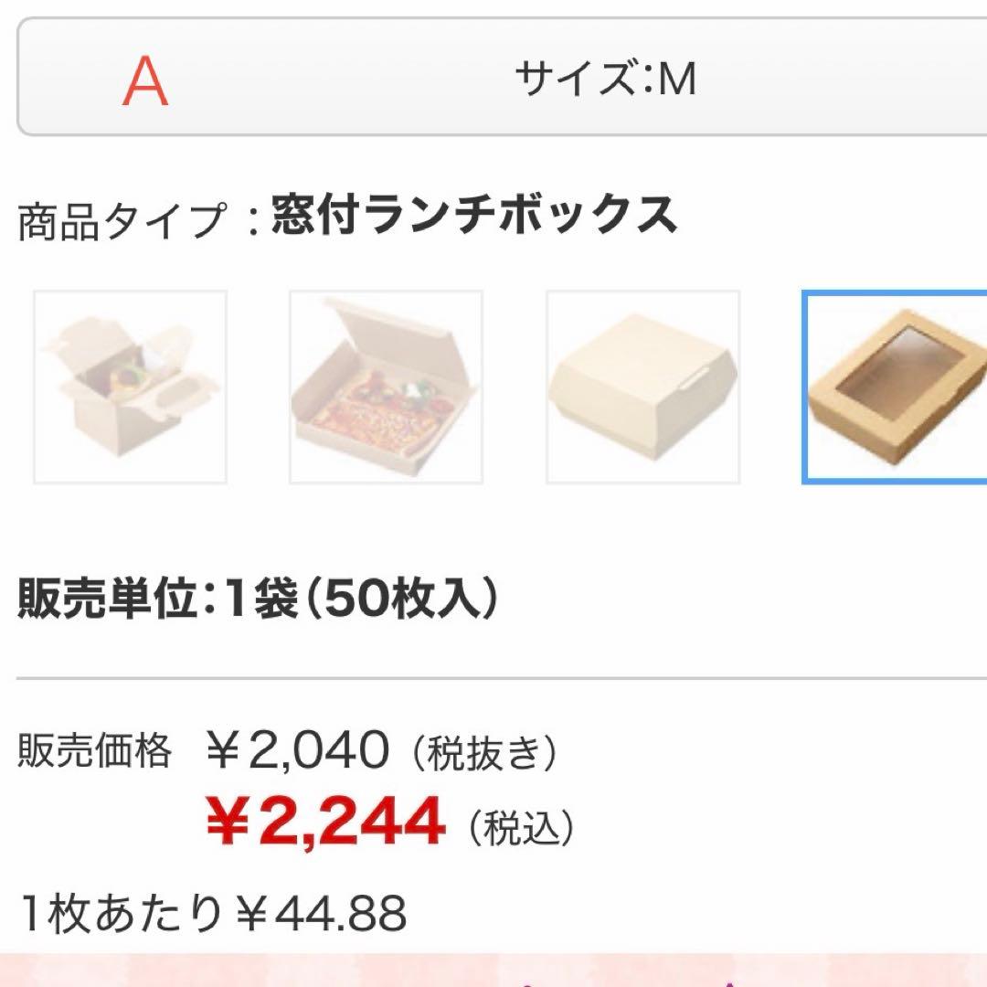 未使用 窓付きランチボックス 未晒し M クラフト フードパック 使い捨て容器