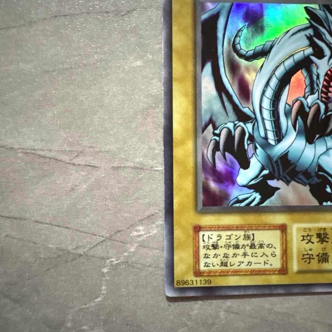 遊戯王カード ブルーアイズホワイトドラゴン(青眼の白龍 ) 初期カード