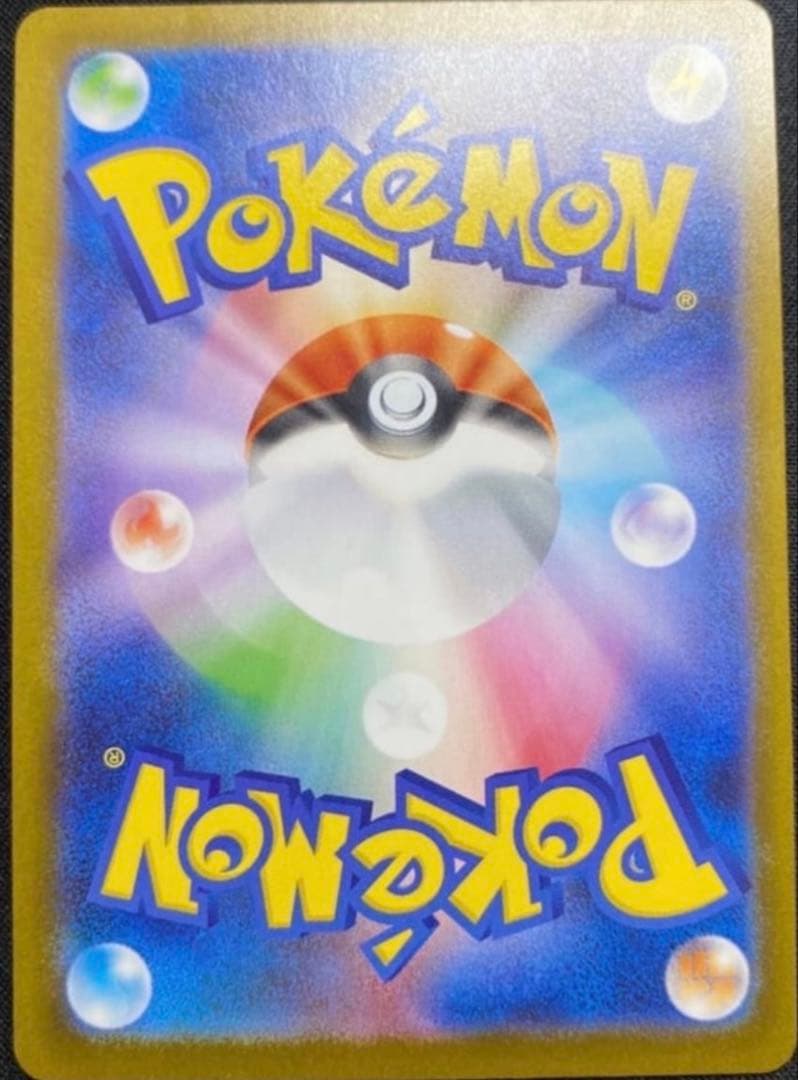 メガゲンガーex SAR(ハイクラスパック「MEGAドリームex」)