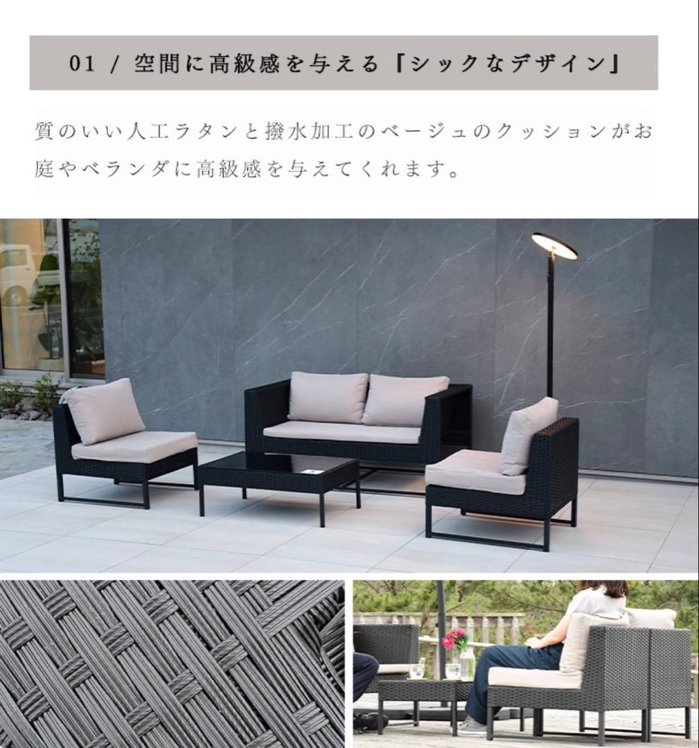 人工ラタン ソファセット 撥水加工クッション付き