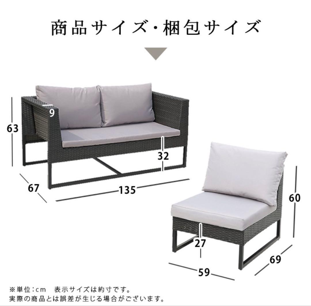 人工ラタン ソファセット 撥水加工クッション付き