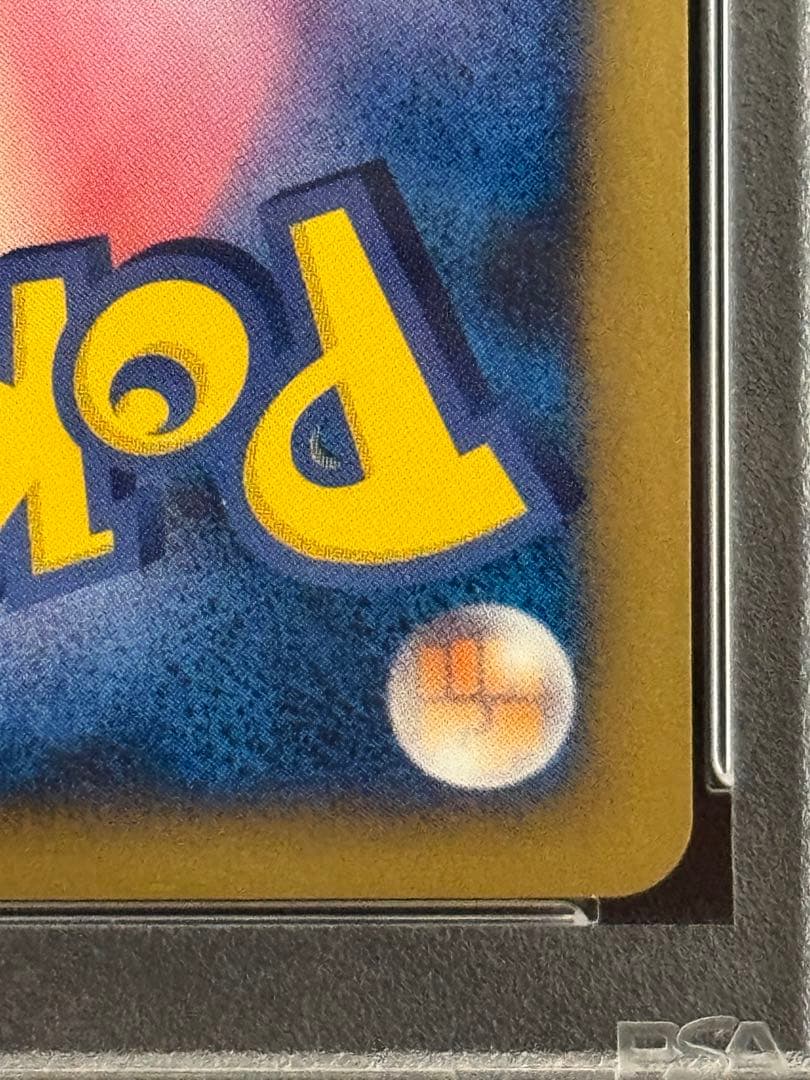 PSA9 ギザみみピチューM 2009映画公開記念ランダムパック 009/022