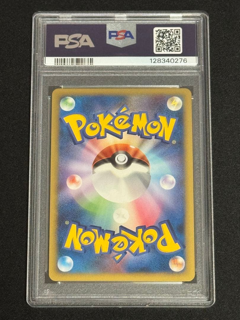 PSA9 ギザみみピチューM 2009映画公開記念ランダムパック 009/022