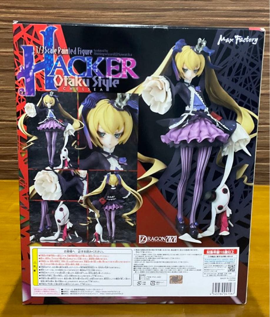 セブンスドラゴン2020 ハッカー(チェルシー) 1/7 フィギュア - メルカリ