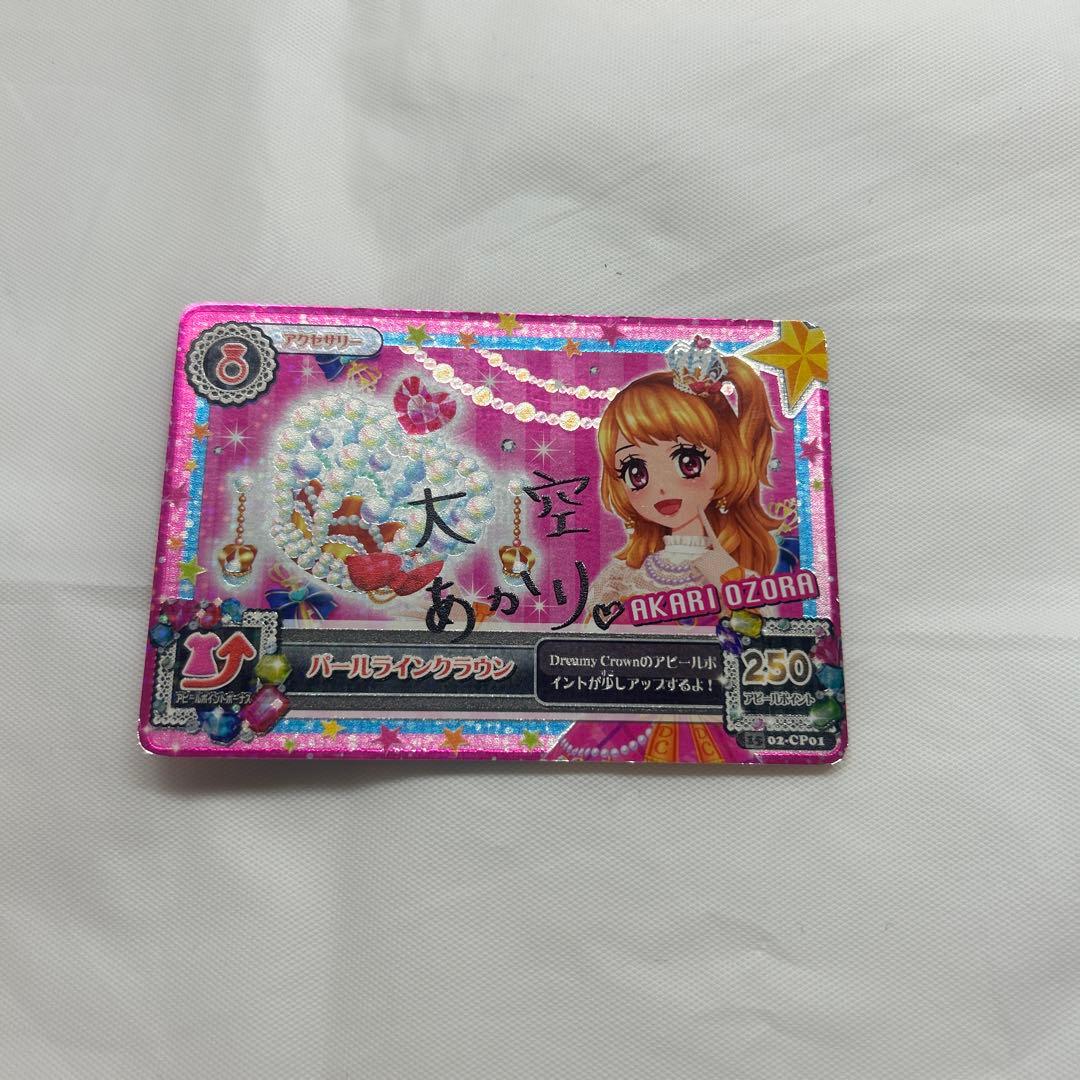 大空あかり サイン入りカード - メルカリ