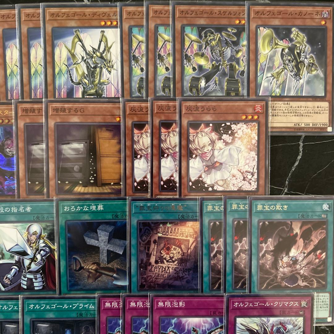 大会優勝構築 オルフェゴール 星遺物 デッキ ア＝バオ ア クゥー