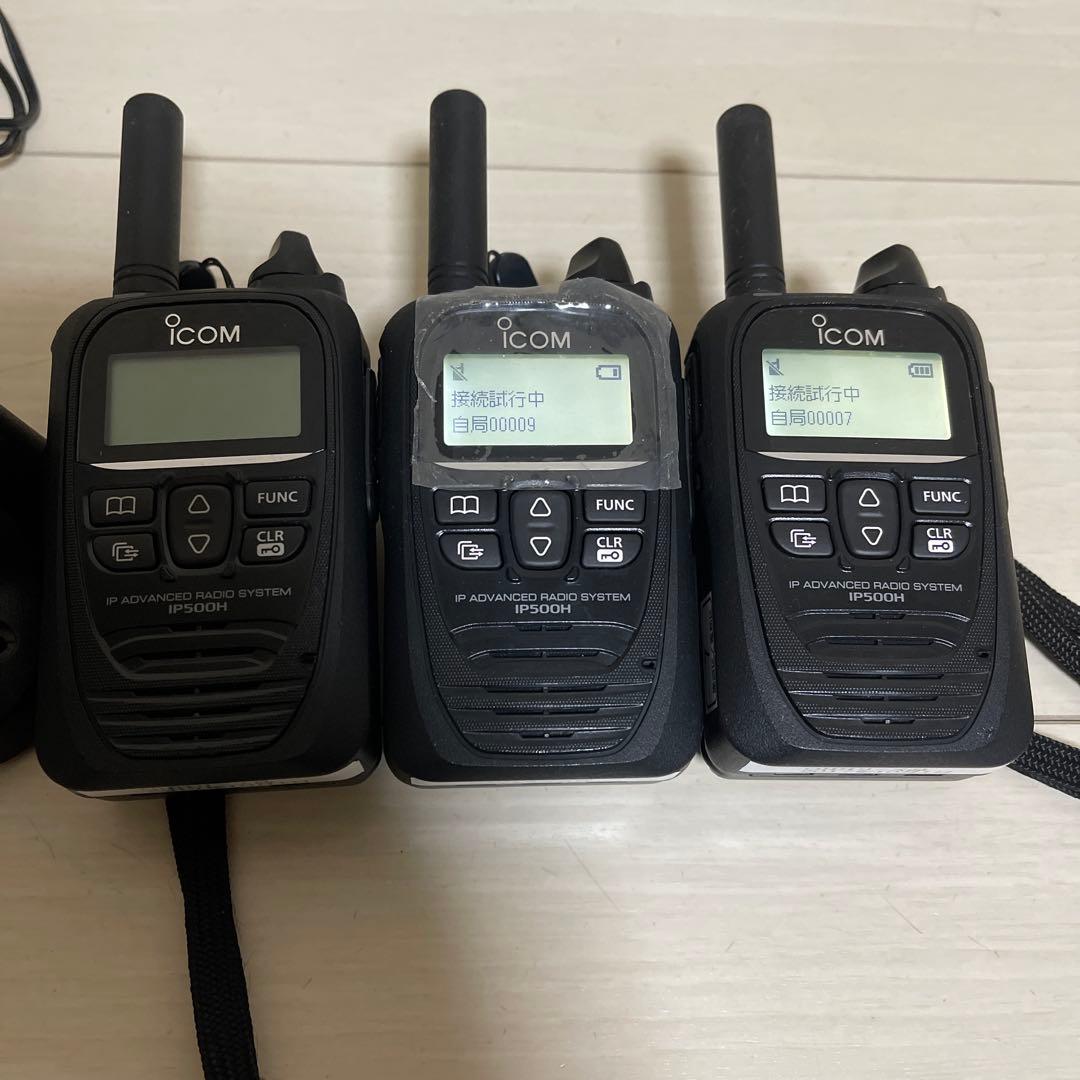 美品)ICOM アイコム IP500H 3台 充電器セット