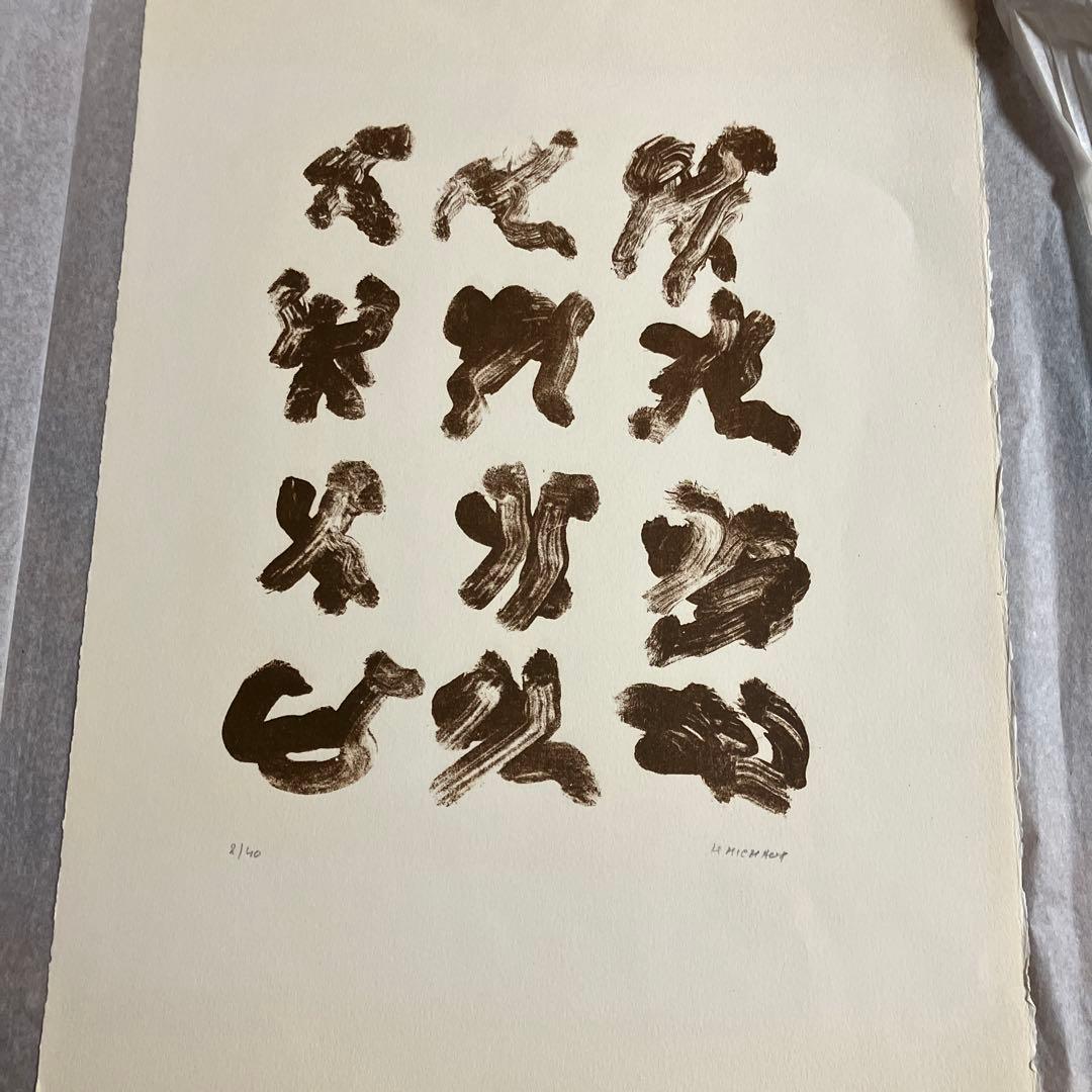アンリ・ミショー リトグラフ　無題　1967年 限定2/40部 鉛筆サイン