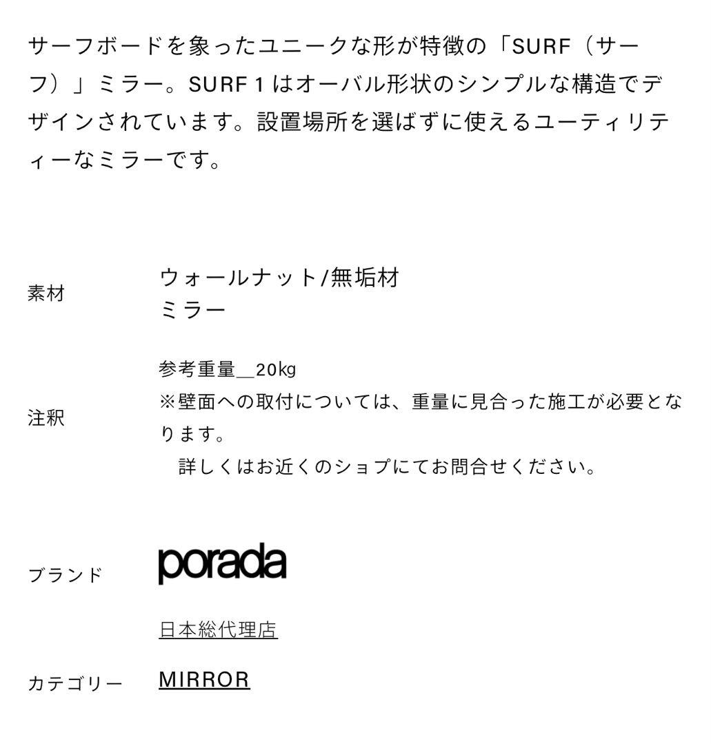 こゆりん　Porada ポラダ　サーフミラー　SURF1 ACTUS