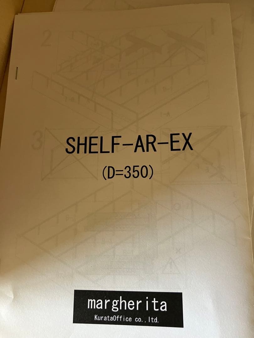 訳有　マルゲリータ margherita シェルフ 本棚　説明書　六角レンチ付き
