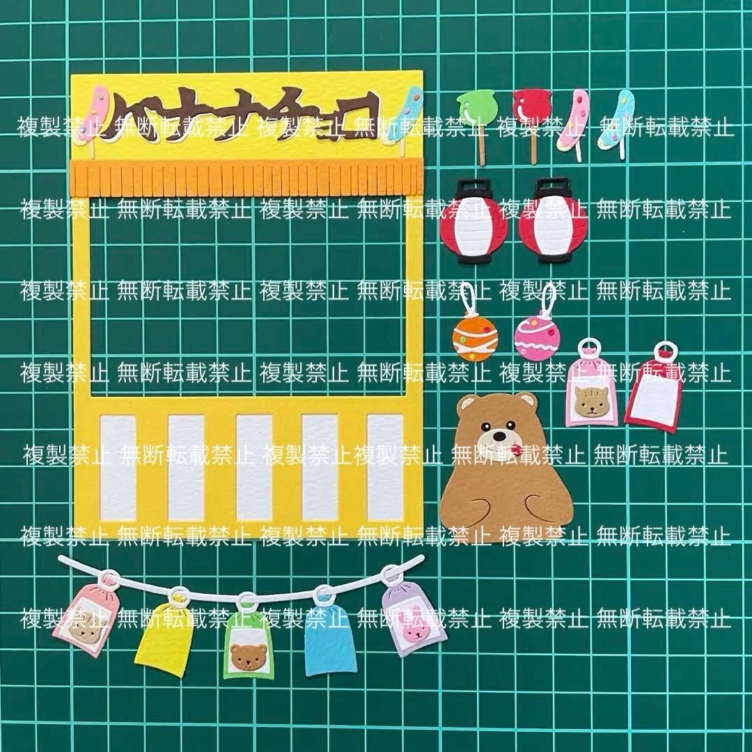 お祭り③ サンプル ♡ クラフトパンチ ダイカット アルバム作り